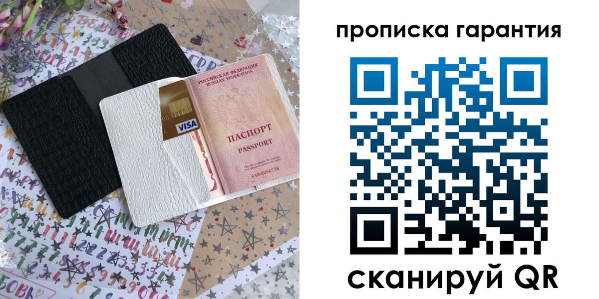 временная регистрация законно в Красноармейске