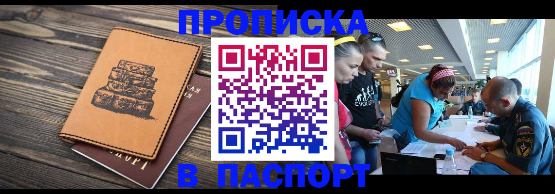 пропишу в квартире в Красноармейске