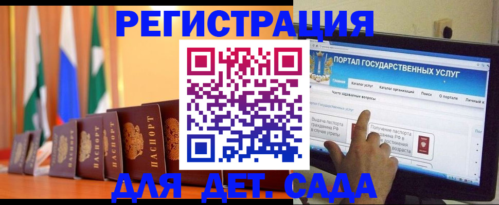 прописка гарантия в Красноармейске